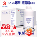 立占32.5%苯甲嘧菌酯苯醚甲环唑水稻纹枯病农药杀菌剂 整箱1000g*20瓶