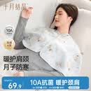 十月结晶月子护肩颈椎坐月子产后喂奶防寒披肩 四季款 鸭兔花摇