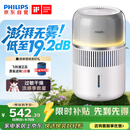 飞利浦（PHILIPS）加湿家用卧室母婴专用静音除菌无雾空调加湿机鼻炎孕妇婴幼儿桌面大容量HU5710/10礼物