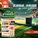 JBL回音壁 BAR 1000MK2回音壁电视音响 7.1.4杜比全景声家庭影院Soundbar家用智能音箱