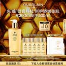 娇兰（Guerlain）帝皇蜂姿蜂皇水精粹液300ml补水保湿精华护肤礼盒生日礼物送女友