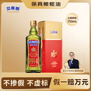 贝蒂斯（BETIS）【保真橄榄油】特级初榨橄榄油 750ml/瓶 原装进口 单只礼盒 