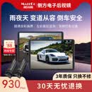 美特高CMS930Max侧方电子后视镜 左右盲区辅助 变道从容 倒车安全 侧方电子后视镜 CMS930MAX+ 不包安装+闪迪64G 内存卡*2