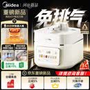 美的（Midea）IH猛火纯钛0涂层免排气电压力锅多功能一体2026新款高压电饭锅5L家用4-6人智能预约饭煲MY-JOY01