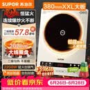 苏泊尔（SUPOR）电磁炉家用连续猛火电陶炉二级能效电磁灶电池炉电炉一体炫彩微晶整板电火灶风火轮系列C22-IA855D