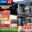 海尔（Haier）净水器8年真长效瞬时1400G大通量鲜活水promaxR889厨下反渗透进口膜母婴直饮家用1200G 鲜活水ProMax净水器+彩屏即热管线机+前置三件套