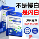 诺克院长377美白牙贴去牙黄牙齿美白贴片牙黄变白速效遮盖去黄去烟渍神器