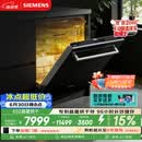 西门子（SIEMENS）【双一级认证超省水省电】150升以上容积晶蕾烘存黑魔镜洗碗机嵌入式 SJ65ZX00MC(送黑玻璃门板）