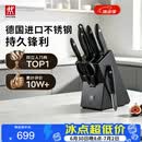 双立人（ZWILLING）Point S银点厨房刀具套装刀具全套刀具菜刀家用厨具砍骨刀水果刀削皮刀剪刀8件套
