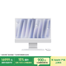 Apple/苹果AI/iMac24英寸M4(10+10核)32G 1T银色一体式电脑Z1K100031