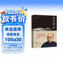 梁启超传