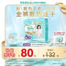 帮宝适散热王者新一级帮拉拉裤XXL25夏季超薄透气速干婴儿尿不湿尿裤