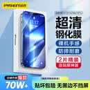 品胜适用苹果14/13/17e/13Pro钢化膜iPhone13/14/17e/13Pro/16e高清无边膜防摔抗指纹全覆盖钢化膜2片