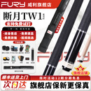 威利（FURY）【威利旗舰店】台球杆威力tw断月明月大头杆紫刃TK坦克兵主系列 【80%选择】断月TW-1黑色皮把丨豪华礼赠丨终身售后 旗舰店正品丨无忧保障