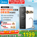 美的（Midea）出品WAHIN华凌净水器家用厨下式净饮机净水机RO反渗透直饮机6年长效RO初始1400G大通量 WAH1200-01
