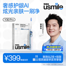 usmile笑容加智能电动牙刷  AI智能化新动力大摆幅 Y30Pro极光蓝  送男友女友 生日礼物