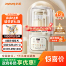 九阳（Joyoung）1.5L破壁机家用全自动豆浆机轻音45分贝2-4人降噪榨汁机五谷杂粮破壁机 P688 国家补贴