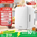 美的（Midea）小冰箱车载冰箱小型冷暖箱两用1-2人小户型14L【26年新款】