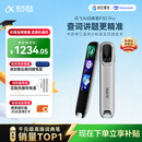 科大讯飞AI词典笔P30 Pro【焕新补贴】英语点读笔学习机 英语翻译神器 幼小初高全年龄适用翻译笔