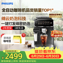 飞利浦（PHILIPS）云朵咖啡机新3系EP3341/82家用/全自动意式浓缩冷萃研磨一体咖啡机 一键奶咖 礼物