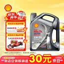 壳牌（Shell）全合成机油 5w-30(5w30)  4L超凡喜力都市光影版汽车保养京东自营