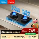 美的（Midea）【天然气】燃气灶 家用5.2kW猛火灶台嵌两用 70%热效率 可调节底盘 JZT-A5