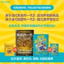 终结手机焦虑 全家行动2册套装：焦虑的一代+超赞的一代 终结手机焦虑 父母指南×青少年行动手册 掌握自救法。姚明白岩松推荐，立即全家行动！湛庐图书