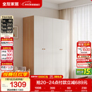 全友家居 简约奶油风四门衣柜次卧室家用靠墙落地收纳柜子成品衣橱
