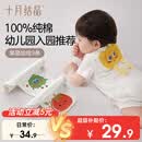 十月结晶汗巾隔汗巾吸汗巾幼儿园垫背巾儿童汗巾隔汗巾3条 果蔬绘绘24*32