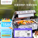 北欧欧慕（nathome） 折叠便携电烤炉家用无烟烧烤串机自动旋转电烧烤机烤肉锅户外行李箱电烧烤炉 NSK155 银色行李箱款 1层