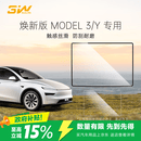3W适用于特斯拉26款新Y/ModelY-L专用高清钢化膜前后屏保护膜2片装