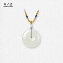 周大生【生日礼物】和田白玉平安扣吊坠女福瑞情侣款挂坠送女友送妈妈