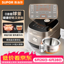 苏泊尔（SUPOR）电饭煲0涂层不粘球釜IH加热大容量4升3-4人家用不锈钢多功能煮饭煮粥智能预约电饭锅SF40HC2984