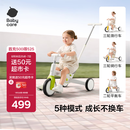 babycare儿童三轮车宝宝遛娃神器脚踏车多功能手推车1车5用周岁礼物贝壳白