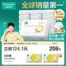 全棉时代【孙颖莎同款】婴儿棉柔巾纯棉超柔乳霜新生儿洗脸巾80抽*18包