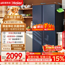 海尔盛宴618L对开门冰箱黑金净化一级能效风冷无霜超大容量蓝色BCD-618WGHSSEDBL国家补贴