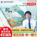 【官方正版】相信身体的力量石汉平正版书籍 唤醒身体的自愈潜能 石汉平著 相信身体的力量