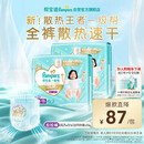 帮宝适散热王者新一级帮拉拉裤XXL50+6夏季超薄透气速干婴儿尿不湿尿裤