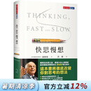 现货 快思慢想（新版）港台原版 康納曼 天下文化