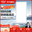欧普照明铝扣板灯集成吊顶面板灯led厨卫灯天花板格栅平板灯嵌入式平板灯 明朗拉丝银【30*60 | 22瓦】防锈铝边 三年质保