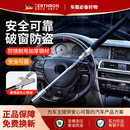 GERTHRON【德国】方向盘锁汽车防盗锁防身锁多功能车把锁轿车锁防锯防撬破 【黑色】升级锁芯带锤尖