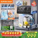 苏泊尔（SUPOR）即热式饮水机全能大师4L 台式制冷即热煮茶养生多功能家用直饮机泡奶保温杯富锶矿化SW-JR40T15PRO