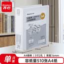 齐心A4带孔文件夹美式三面插袋活页夹 白色加插封面文件夹快劳夹打孔夹资料夹办公用品3寸2孔D型
