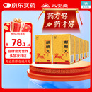 太安堂【10盒装】太安堂 麒麟丸 30g 麒麟牌