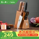 张小泉 华韵七件菜刀组合套装 家用菜刀切片刀斩砍骨刀小厨刀水果刀剪刀刀具全套