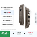 华为智能门锁 2 Ultra AI掌静脉3D人脸双解锁 外锁 IPX5 级防水 超清猫眼 指纹锁 电子锁密码锁