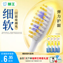 狮王(lion)细齿洁0.01弹力护龈牙刷4支软毛深入清洁弹力刷柄成人