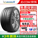 米其林（MICHELIN）半热熔轮胎 PILOT SPORT CUP 2  255/35ZR20 97Y ZR保时捷N0