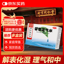 【防暑药品】北京同仁堂 藿香正气水10ml*10支 外感风寒内伤湿滞夏伤暑湿感冒解表化湿霍香正气合剂正气液