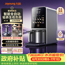 九阳（Joyoung）【26年新款 K7Pro紫火版】全自动豆浆机破壁机变频含钛免煮五谷杂粮低嘌呤免手洗